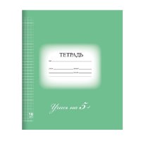 Тетрадь 18л. А5 клетка BRAUBERG ЭКО "5-КА" обложка мелованный картон ЗЕЛЕНАЯ (10/20)