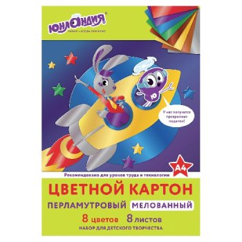 Картон цветной А4 5цв.5л. Юнландия "ПОЛЕТ" 200*290мм МЕЛОВАННЫЙ ПЕРЛАМУТРОВЫЙ (10/60)