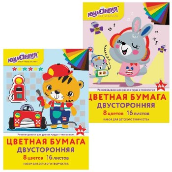 Цветная бумага А4 16л 8 цветов Юнландия 2-сторонняя офсетная 200*280мм на скобе (5/20)