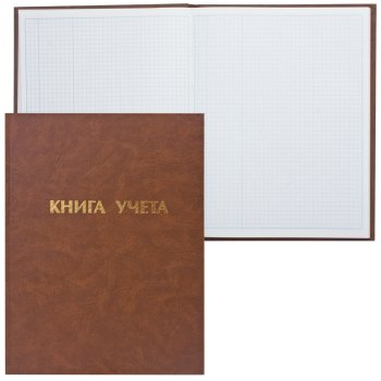 Книга учета А4 96 л STAFF 210*265мм клетка  бумвинил офсет блок (10)