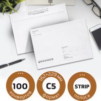 Конверт С5 162*229мм "Кому-Куда" Brauberg отрывная полоса комплект 100шт (3/10)