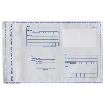 Конверт-пакеты п/э С5 162х229мм до 150л отрывная лента, "Куда-Кому", компл 50шт (3/40)