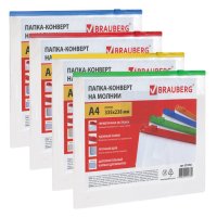 Папка-конверт на молнии А4 Brauberg Smart 0,15мм прозр. карман  для визиток ассорти (12/600)