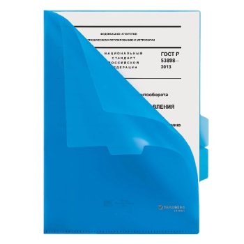 Папка-уголок с 3 отделениями жесткая Brauberg  А4 синяя 0,15 мм (1/10)