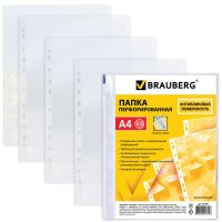 Файл А4 Brauberg 30мкм "Апельсиновая корка" комплект 100шт (1/30)