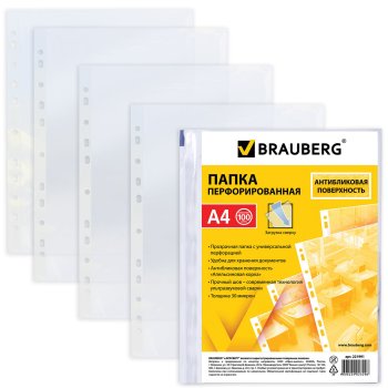 Файл А4 Brauberg 30мкм "Апельсиновая корка" комплект 100шт (1/30)