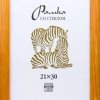 Рамка дерево 21x30 2501 светлый орех широкий багет Зебра (25)