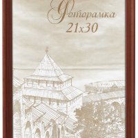 Рамка дерево 21x30 с18 Image Art Красное дерево (28)