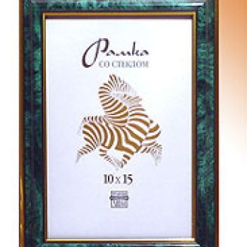 Фоторамка 10*15 Зебра 1,7мм 3899 малахит (100)