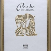 Рамка пластик 15x21 Зебра 1,7мм 3904 золото (50)