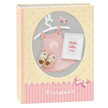 Фотоальбом 100 фото 10*15 Image Art Детский 330 (1/24)