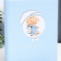 Фотоальбом 100 фото 10*15 Image Art Детский 365 (1/24)