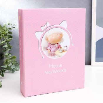 Фотоальбом 200 фото 10*15 Image Art Детский 364 розовый (1/12)