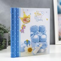 Фотоальбом 10 магнитных листов Image Art 23*28 Детский голубой 324 (1/12)