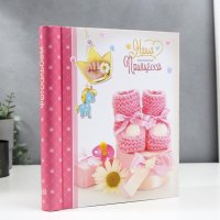 Фотоальбом 10 магнитных листов Image Art 23*28 Детский розовый 325 (1/12)