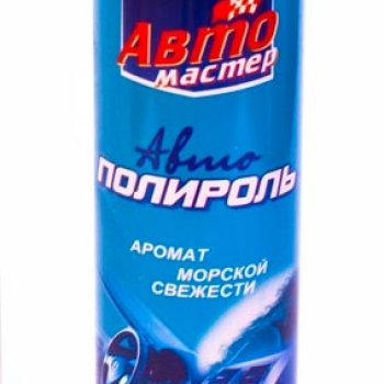 Автомастер Полироль Морская свежесть 180мл Сибиар (24)