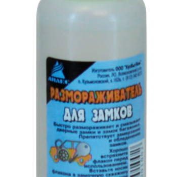 Размораживатель замков 80мл Анлес (50)