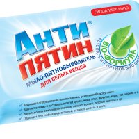 Антипятин Мыло-пятновыв 90г Биоформула для белых вещей (32)