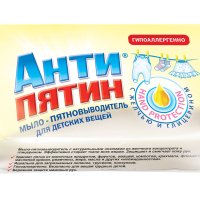 Антипятин Мыло-пятновыв 90г Биоформула для детских вещей (32)