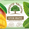 Мыло НМЖК 100г Рецепты чистоты Манго Мелисса (6/96)