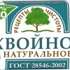 Мыло НМЖК 200г Рецепты чистоты Хвойное (3/36)