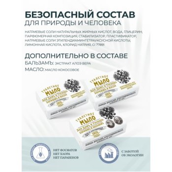 Мыло Нэфис  3х190г для Дамъ и Господъ (12/1440)