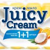 Мыло Нэфис  4х90г Juicy Cream Кокосовое масло+Цитрус крем (24/2160)