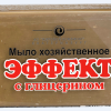Мыло хозяйственное Эффект 78% 300гр в уп. Екатеринбург (40)
