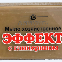Мыло хозяйственное Эффект 78% 300гр в уп. Екатеринбург (40)