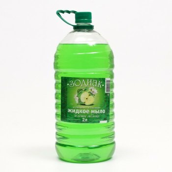 Мыло жидкое 2л Зодиак Зеленое яблоко ПЭТ (6)