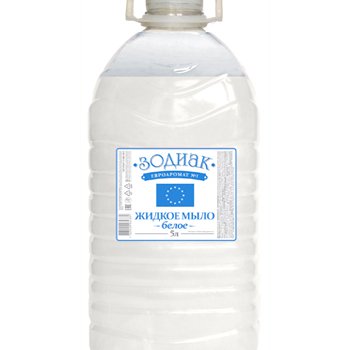 Мыло жидкое 5л Зодиак Гипоаллергенное белое ПЭТ (4) Акция