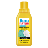 Отбеливатели, пятновыводители