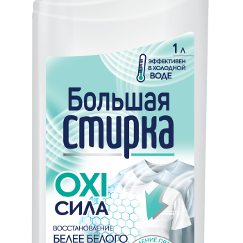 Отбеливатель Большая стирка 1л активный кислород (6)