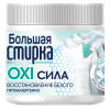 Отбеливатель Большая стирка 250г активный кислород банка (6)