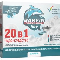 Отбеливатель пятновыводитель 250гр Barfin (12)