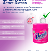 Отбеливатель пятновыводитель 500г Denish Active Oxygen (8) акция