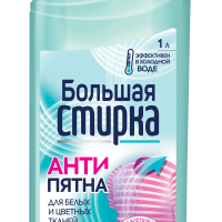 Пятновыводитель Большая стирка 1л активный кислород (6)