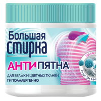 Пятновыводитель Большая стирка 250г активный кислород банка (6)