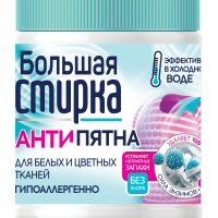 Пятновыводитель Большая стирка 400г активный кислород банка (6)