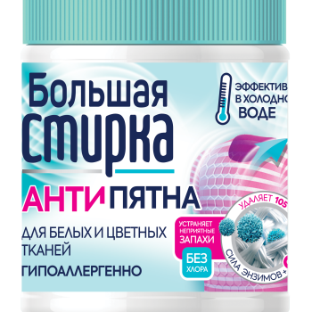 Пятновыводитель Большая стирка 400г активный кислород банка (6)