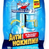 Антинакипин 100г Золушка (24)