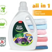 Гель д/стирки Master FRESH 1,3л универсальный all in one HDPE флакон (6)
