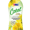 Кондиционер д/белья BiMax Cokel  900мл Утренняя гармония (4/480)