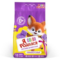 Порошок д/стирки Я Родился 2,4кг Color авт (4/192)