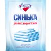 Синька Золушка 50г порошок (24)