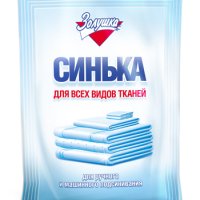 Синька Золушка 50г порошок (24)