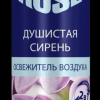 Освежитель ВиндРоуз 300мл Душистая сирень (12)