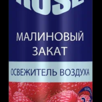 Освежитель ВиндРоуз 300мл Малиновый закат (12)
