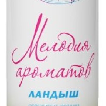 Освежитель Мелодия ароматов 285мл Ландыш (12)