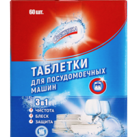 Таблетки для посудомоечных машин Свежинка 60шт (6)